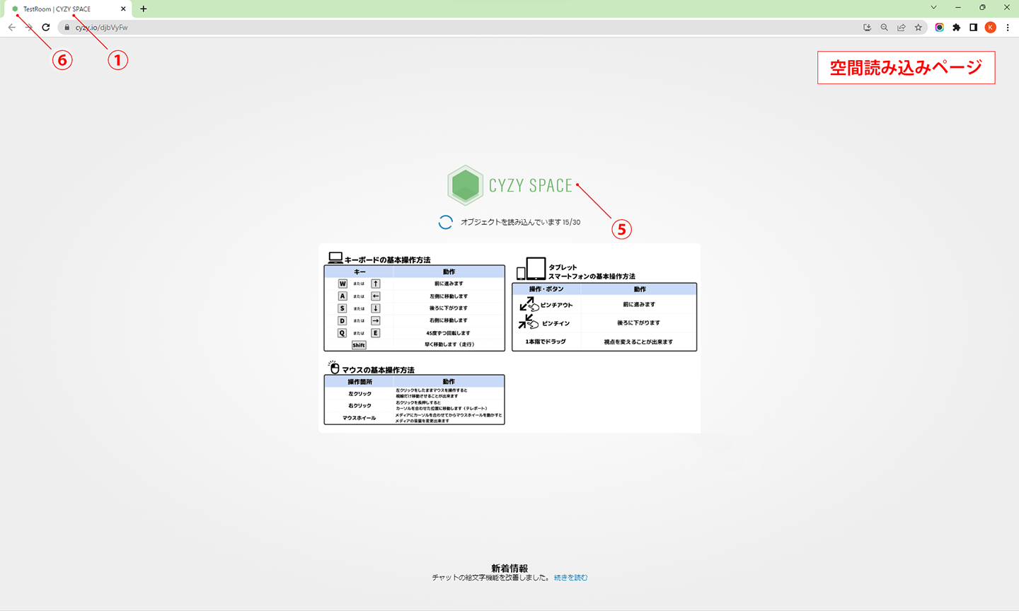 SceneRoadingComponent